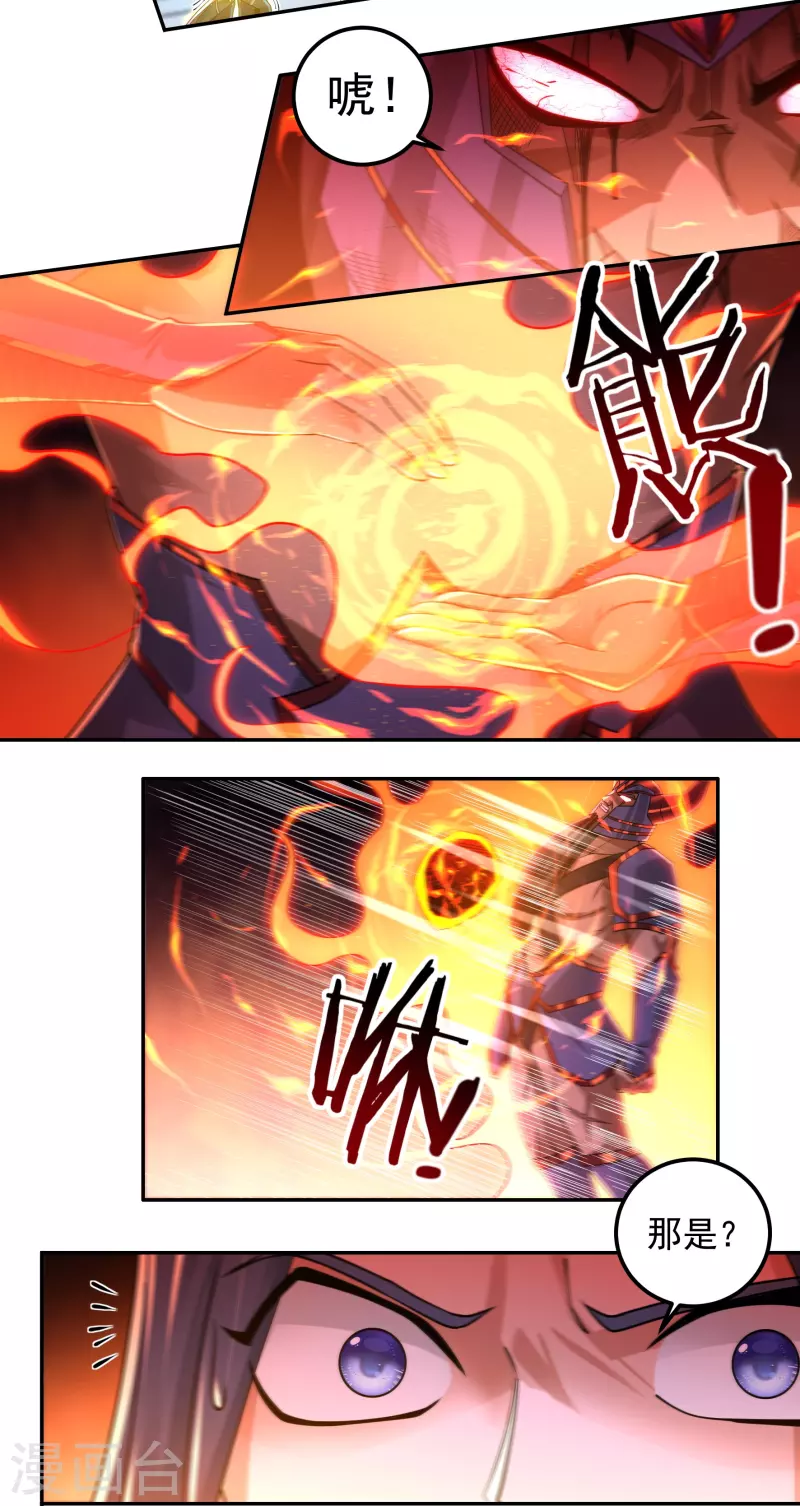 第153话 烈焰三劫果的潜力-第176话