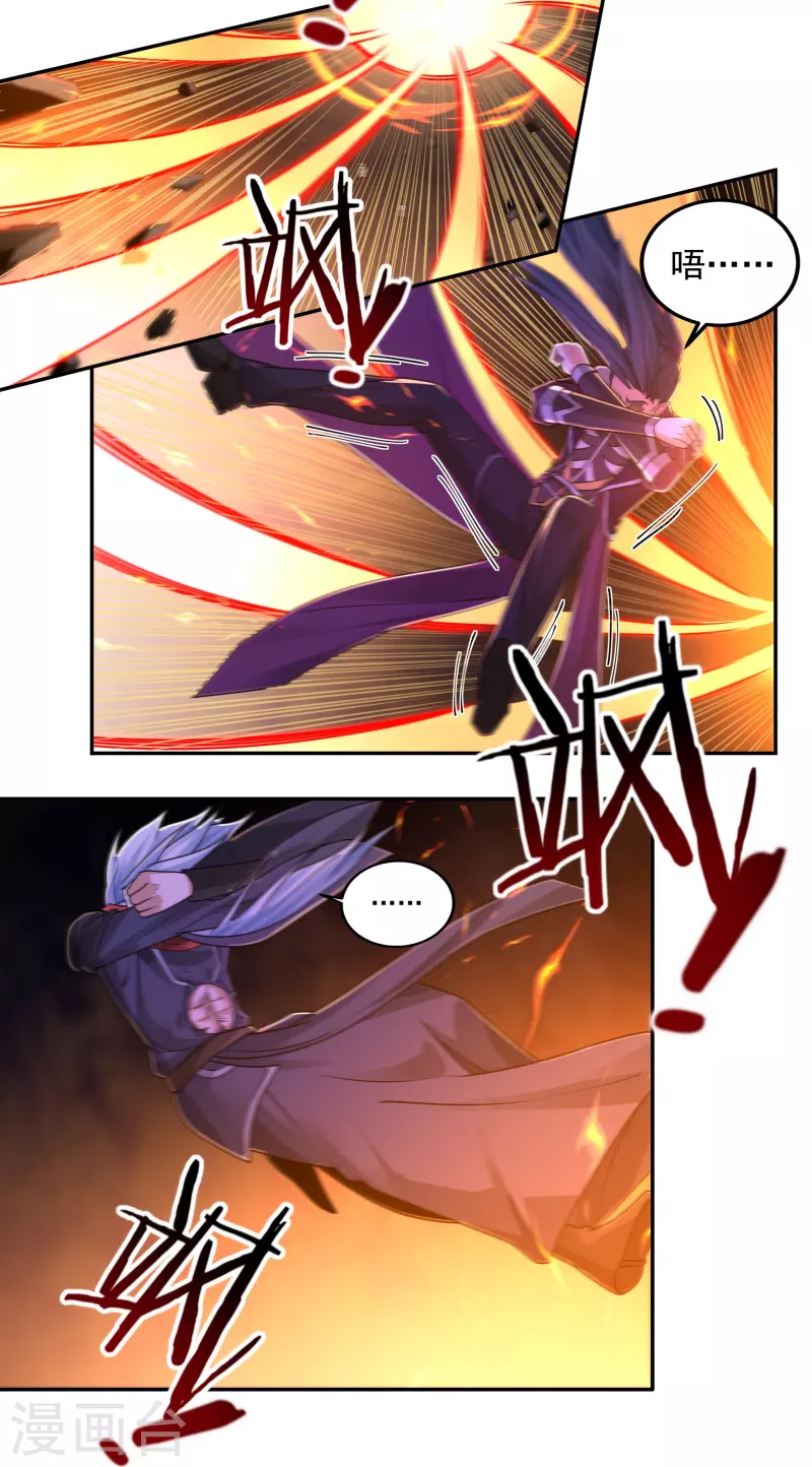 第153话 烈焰三劫果的潜力-第176话