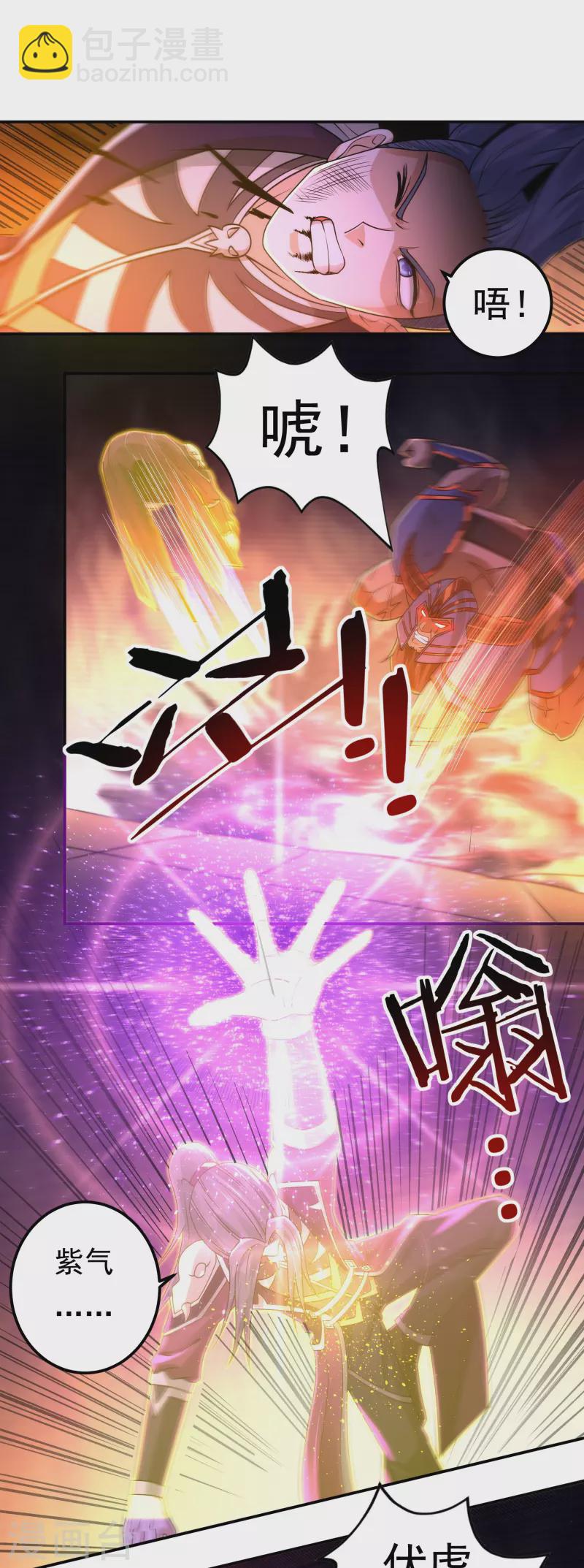 第153话 烈焰三劫果的潜力-第176话