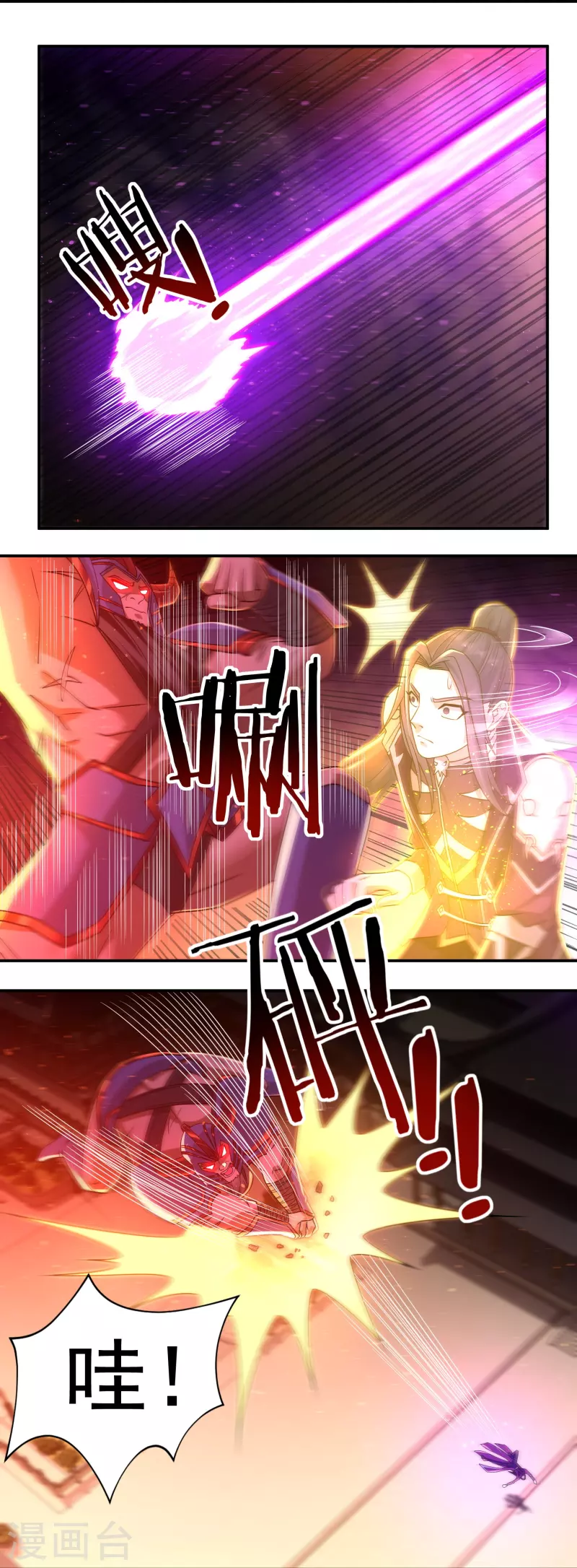 第153话 烈焰三劫果的潜力-第176话