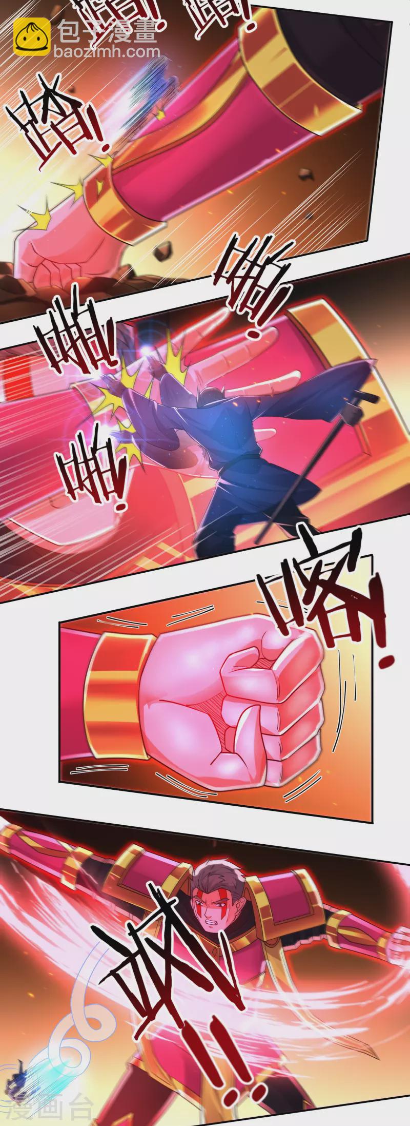 第153话 烈焰三劫果的潜力-第176话
