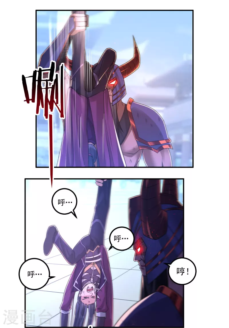 第153话 烈焰三劫果的潜力-第176话