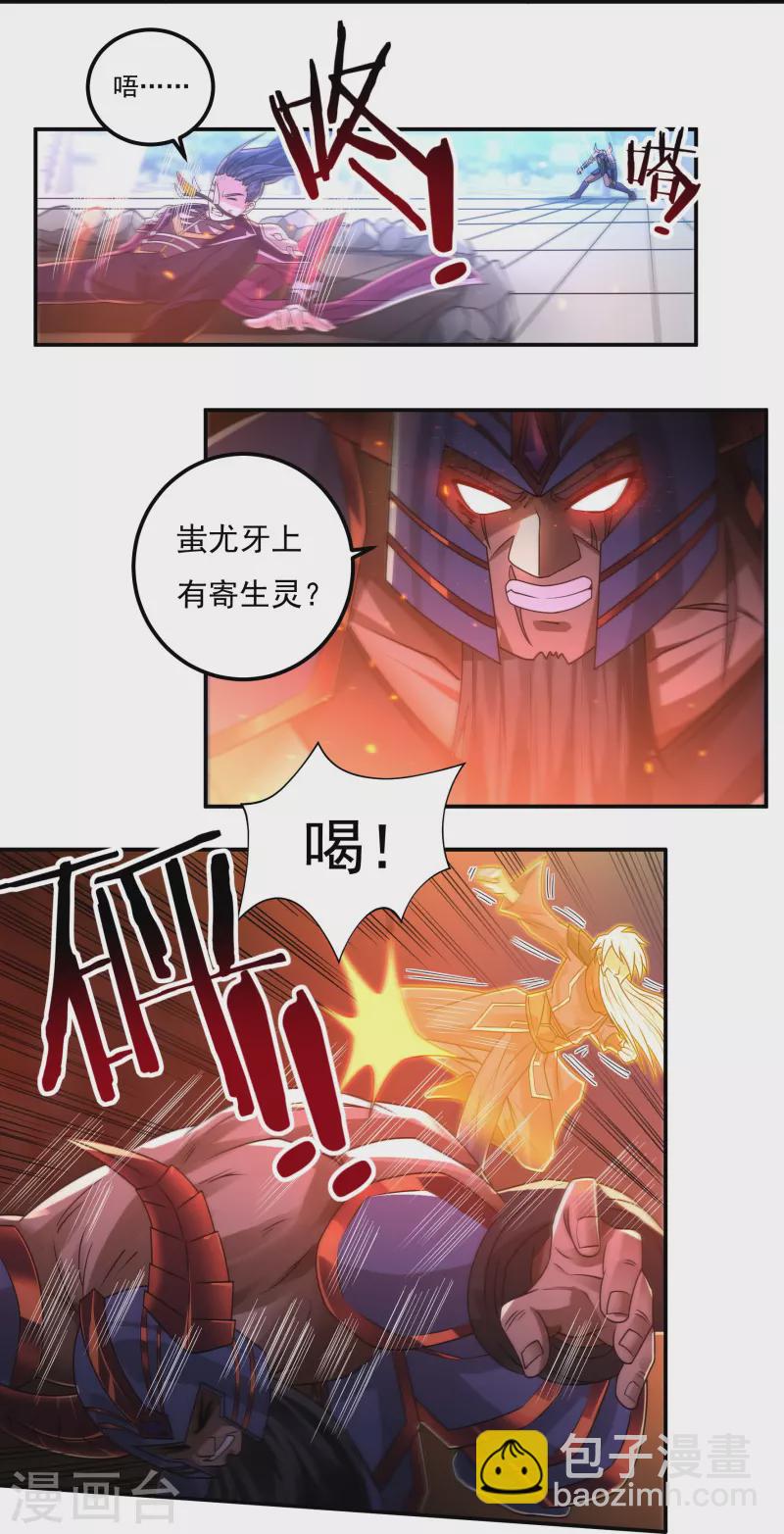 第153话 烈焰三劫果的潜力-第176话