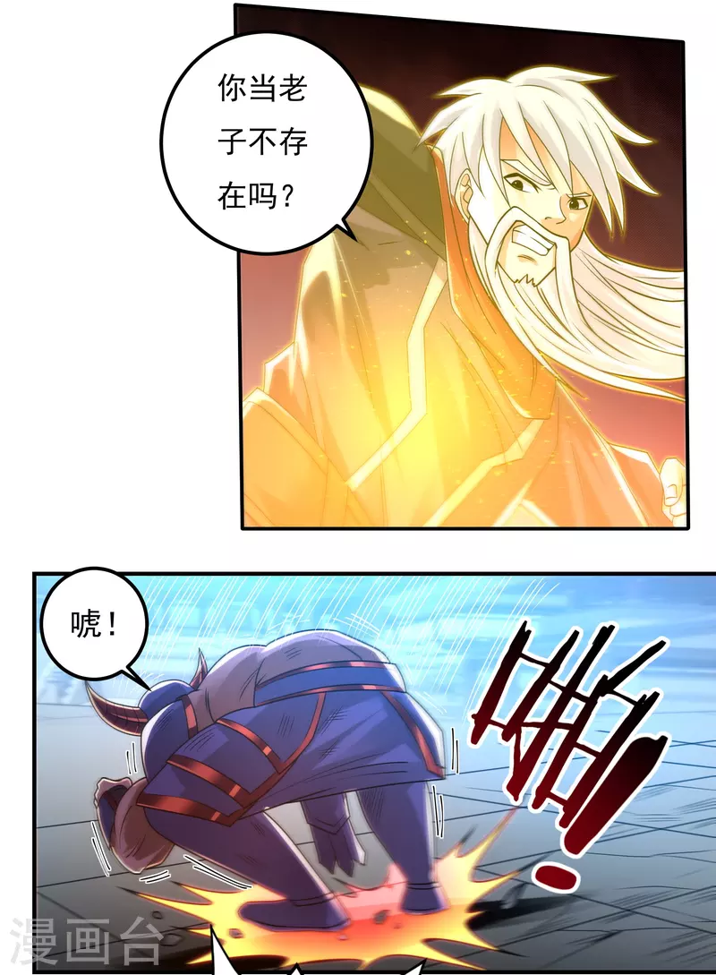 第153话 烈焰三劫果的潜力-第176话