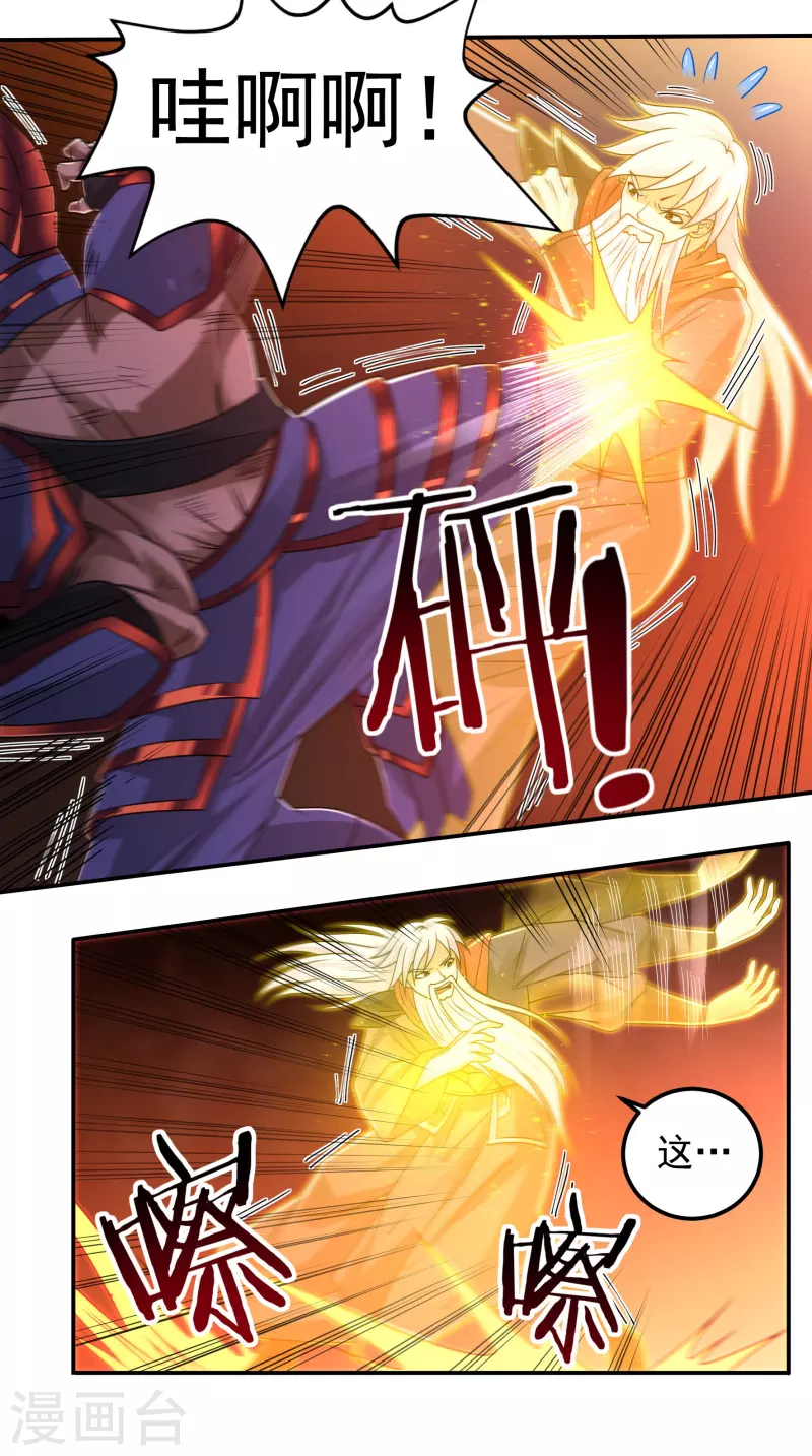 第153话 烈焰三劫果的潜力-第176话