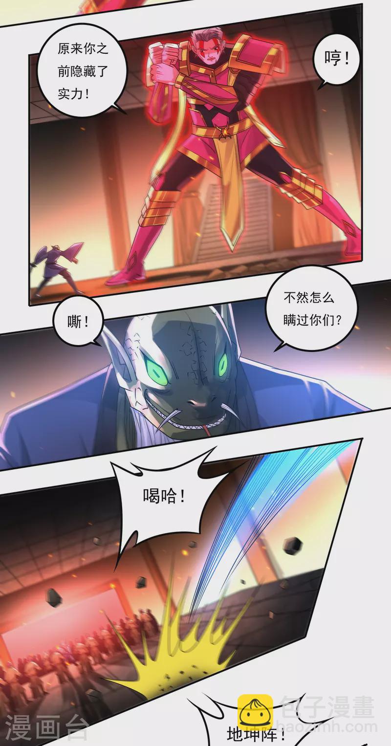 第153话 烈焰三劫果的潜力-第176话