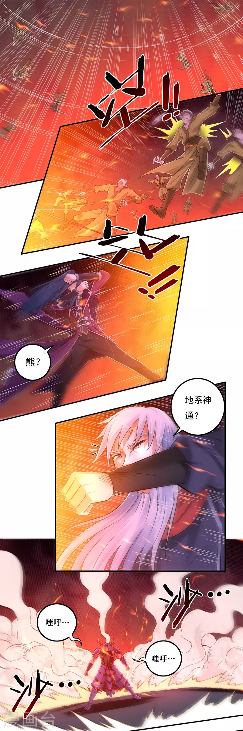 第153话 烈焰三劫果的潜力-第176话