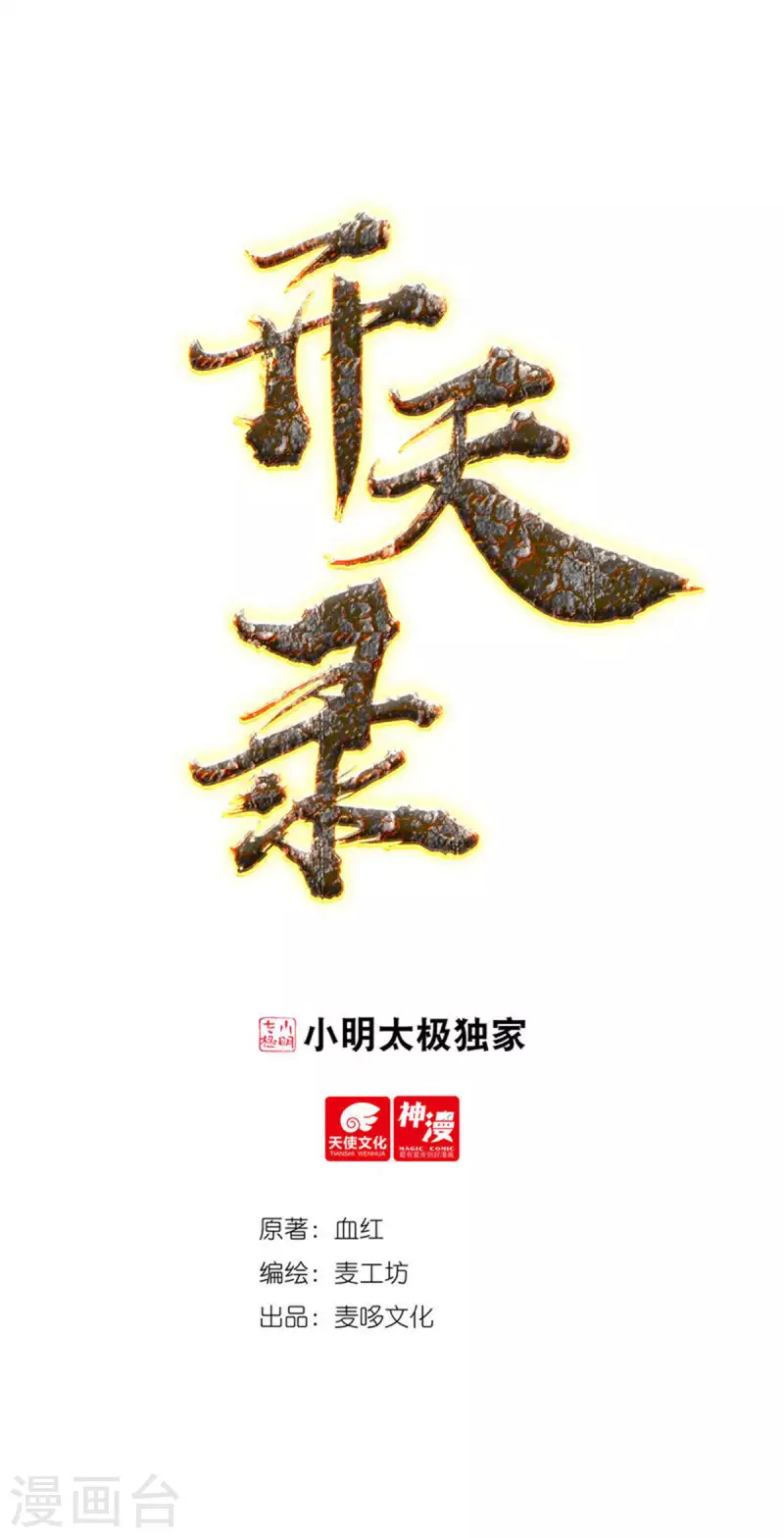 第154话 棍子里的秘密-第178话
