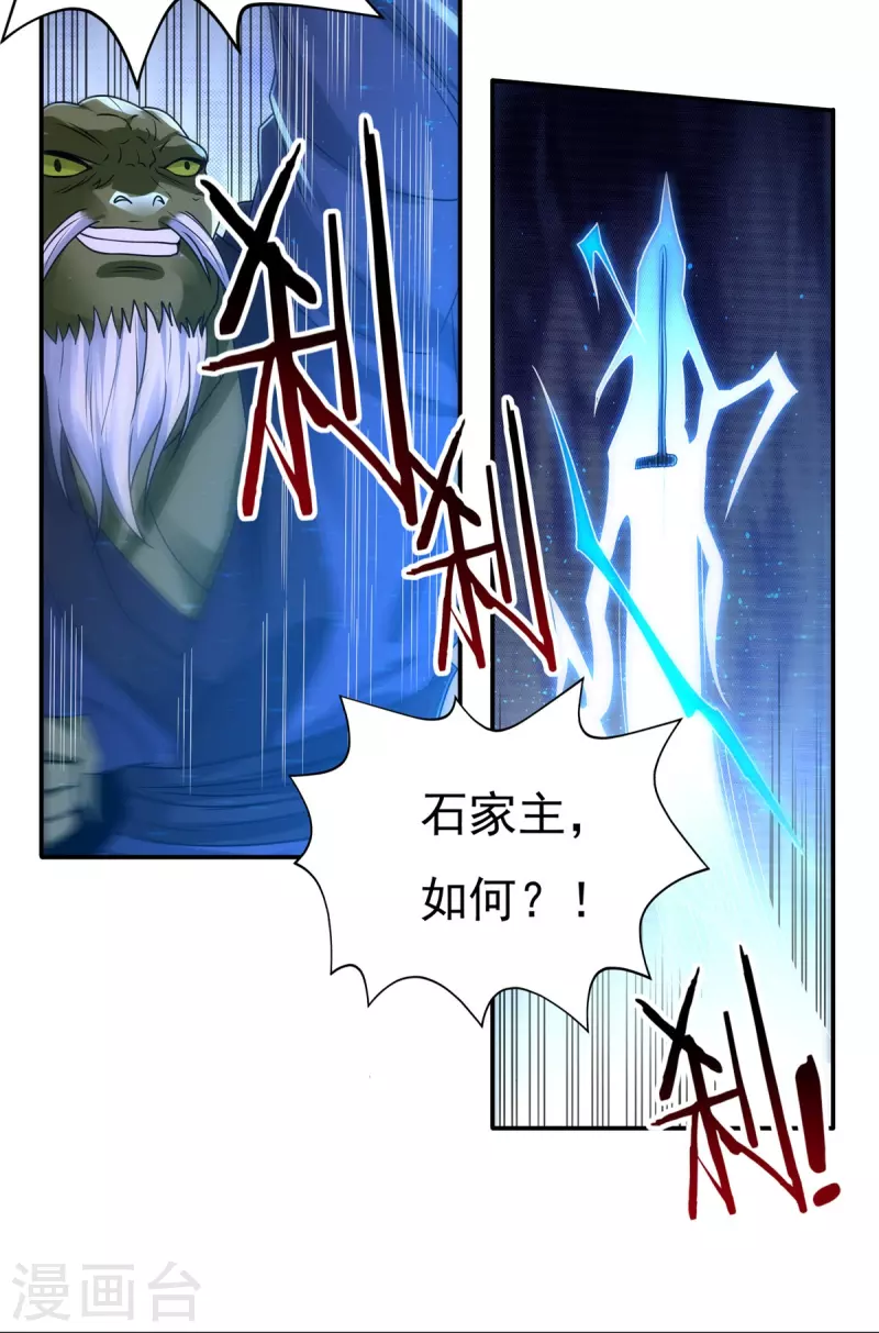 第154话 棍子里的秘密-第178话