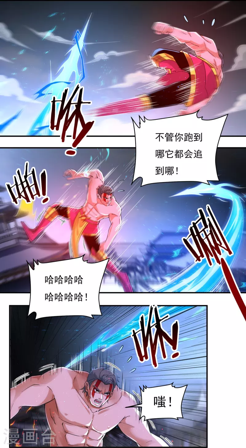 第154话 棍子里的秘密-第178话