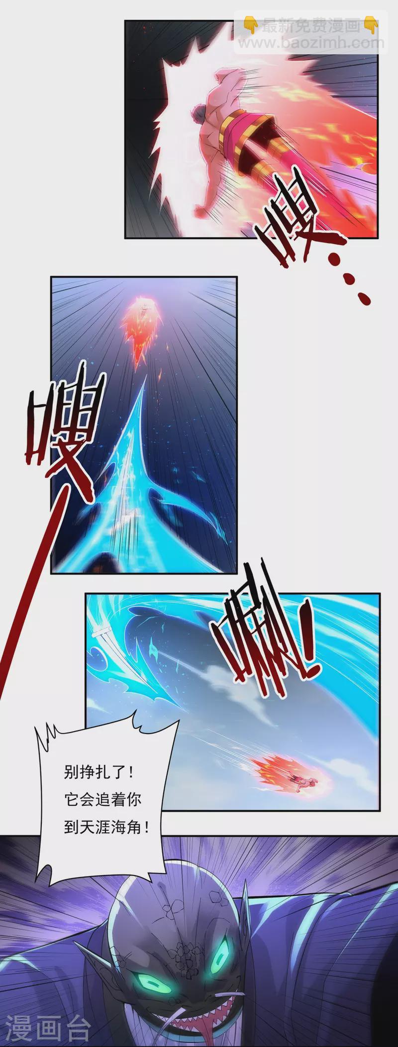第154话 棍子里的秘密-第178话