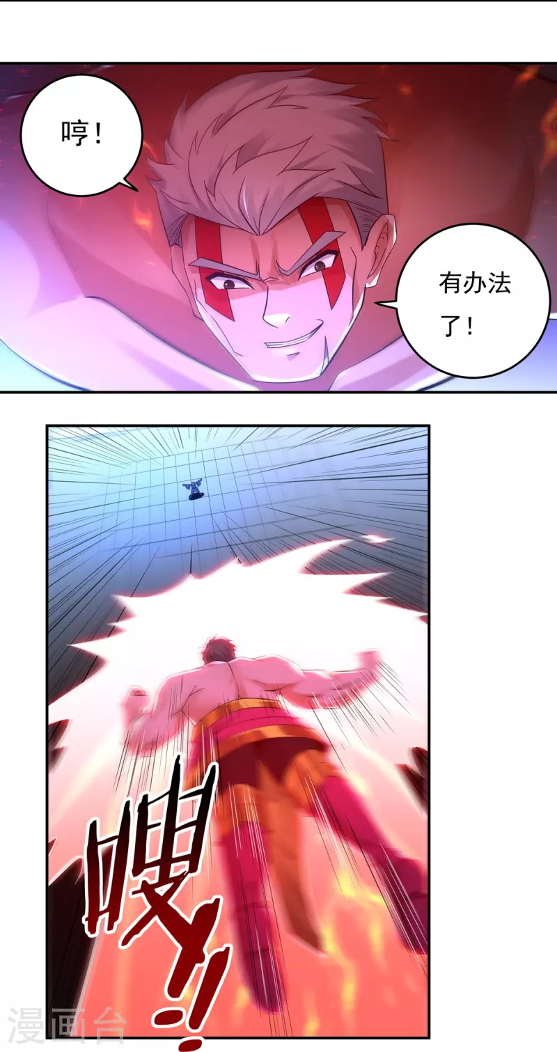 第154话 棍子里的秘密-第178话