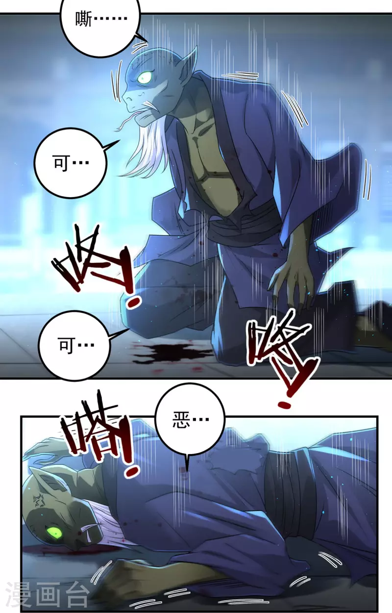 第154话 棍子里的秘密-第178话