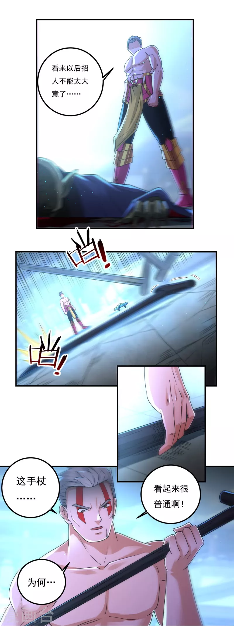第154话 棍子里的秘密-第178话