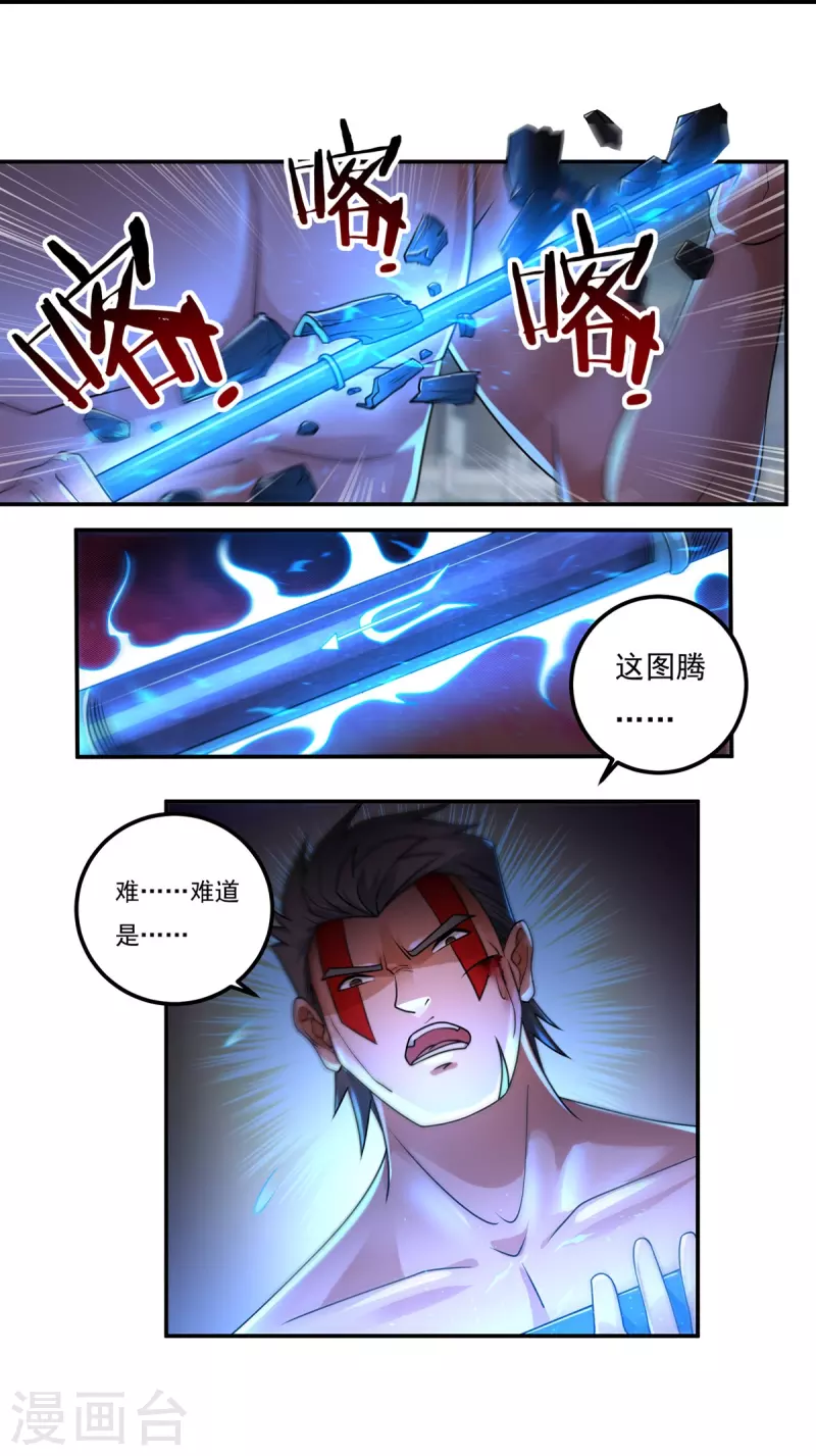 第154话 棍子里的秘密-第178话
