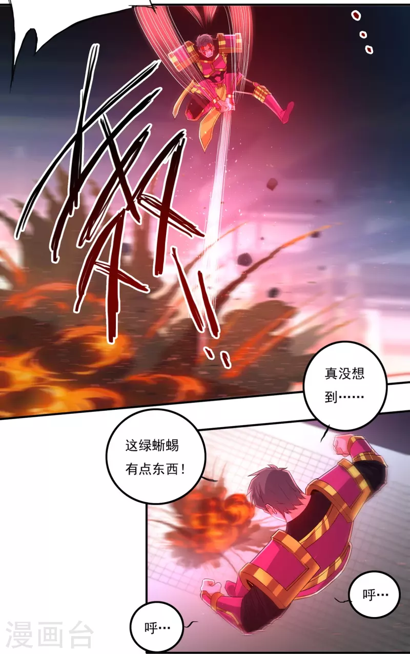 第154话 棍子里的秘密-第178话