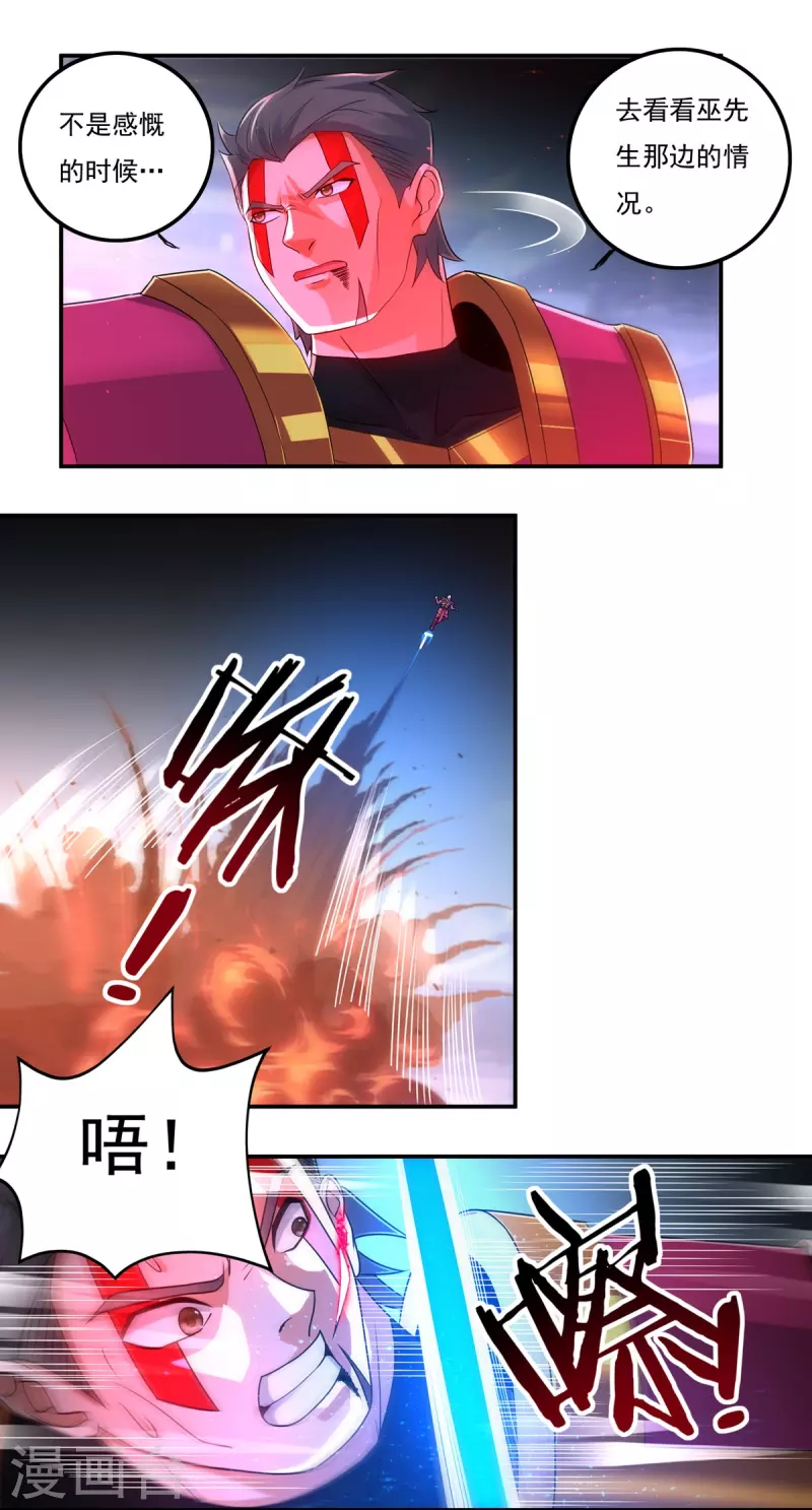 第154话 棍子里的秘密-第178话