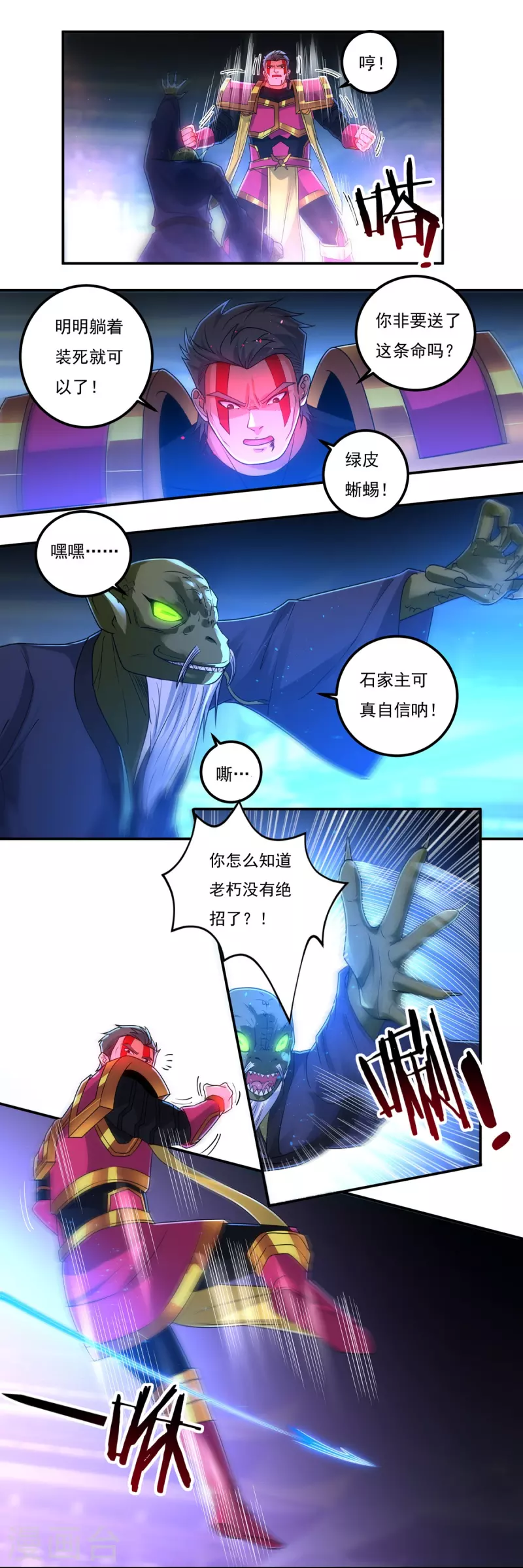 第154话 棍子里的秘密-第178话