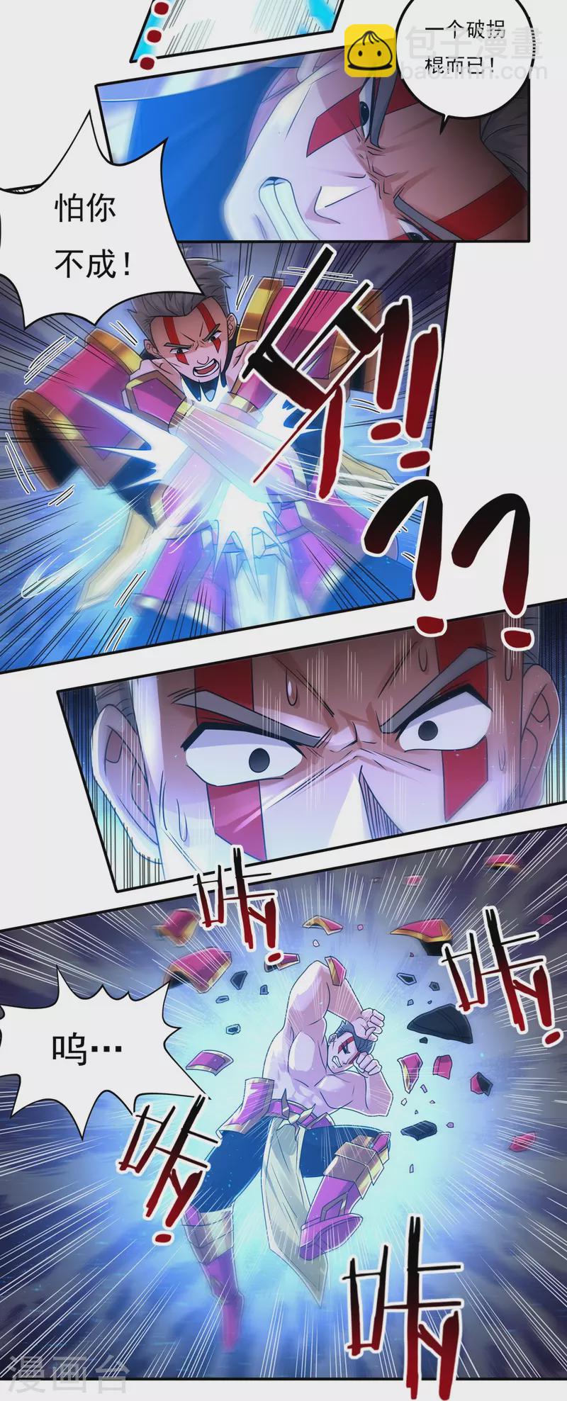 第154话 棍子里的秘密-第178话