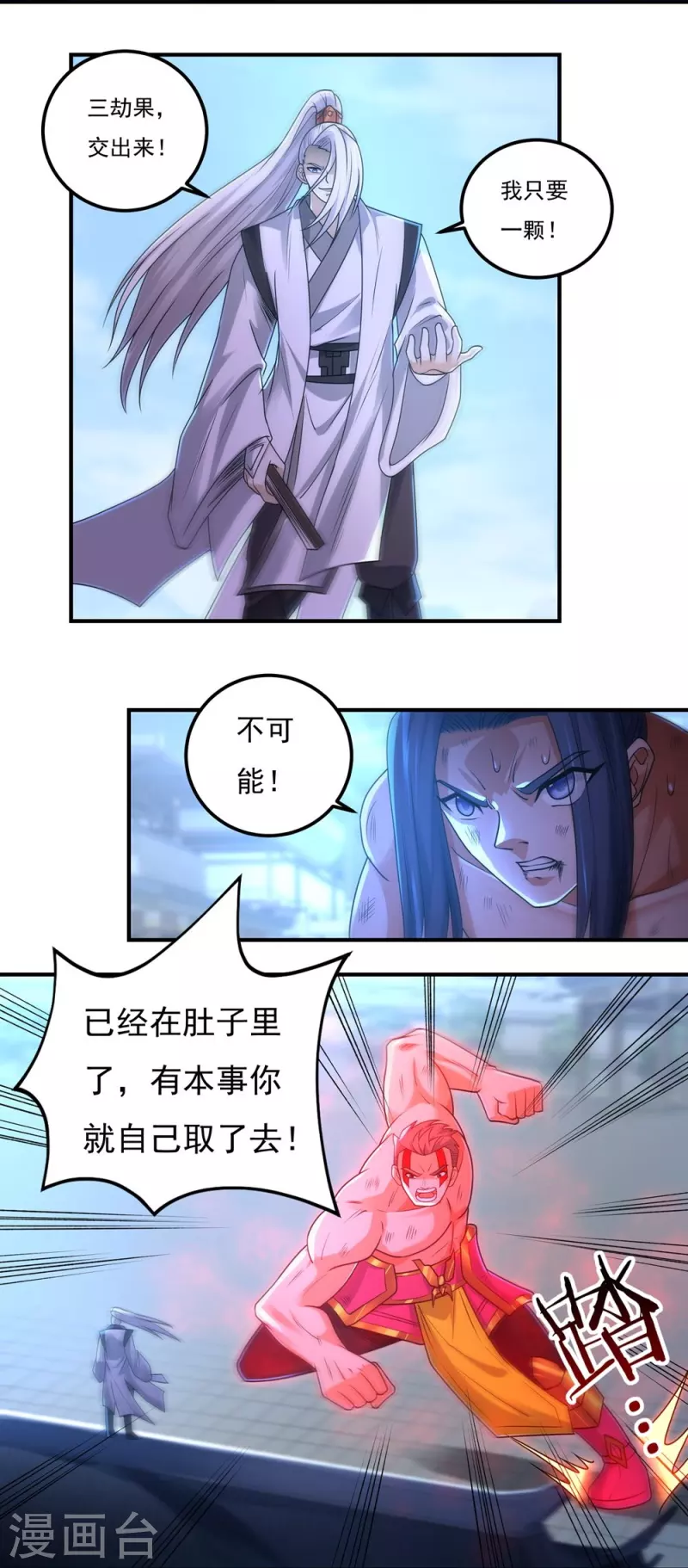 第157话 波澜又起-第182话