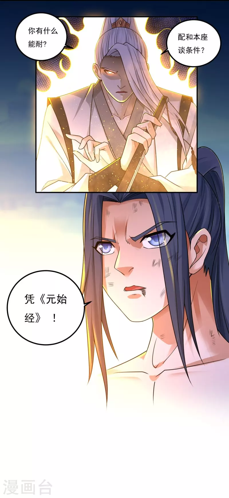 第157话 波澜又起-第182话