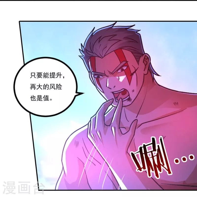 第157话 波澜又起-第182话