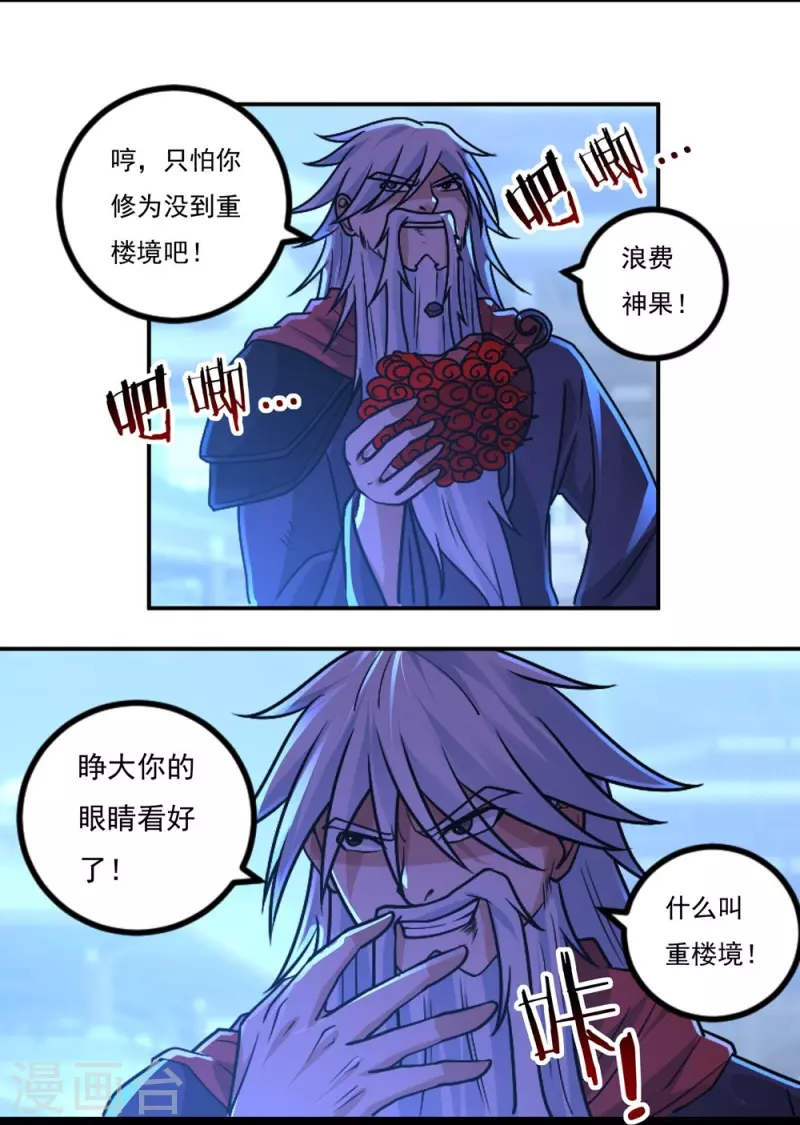 第157话 波澜又起-第182话