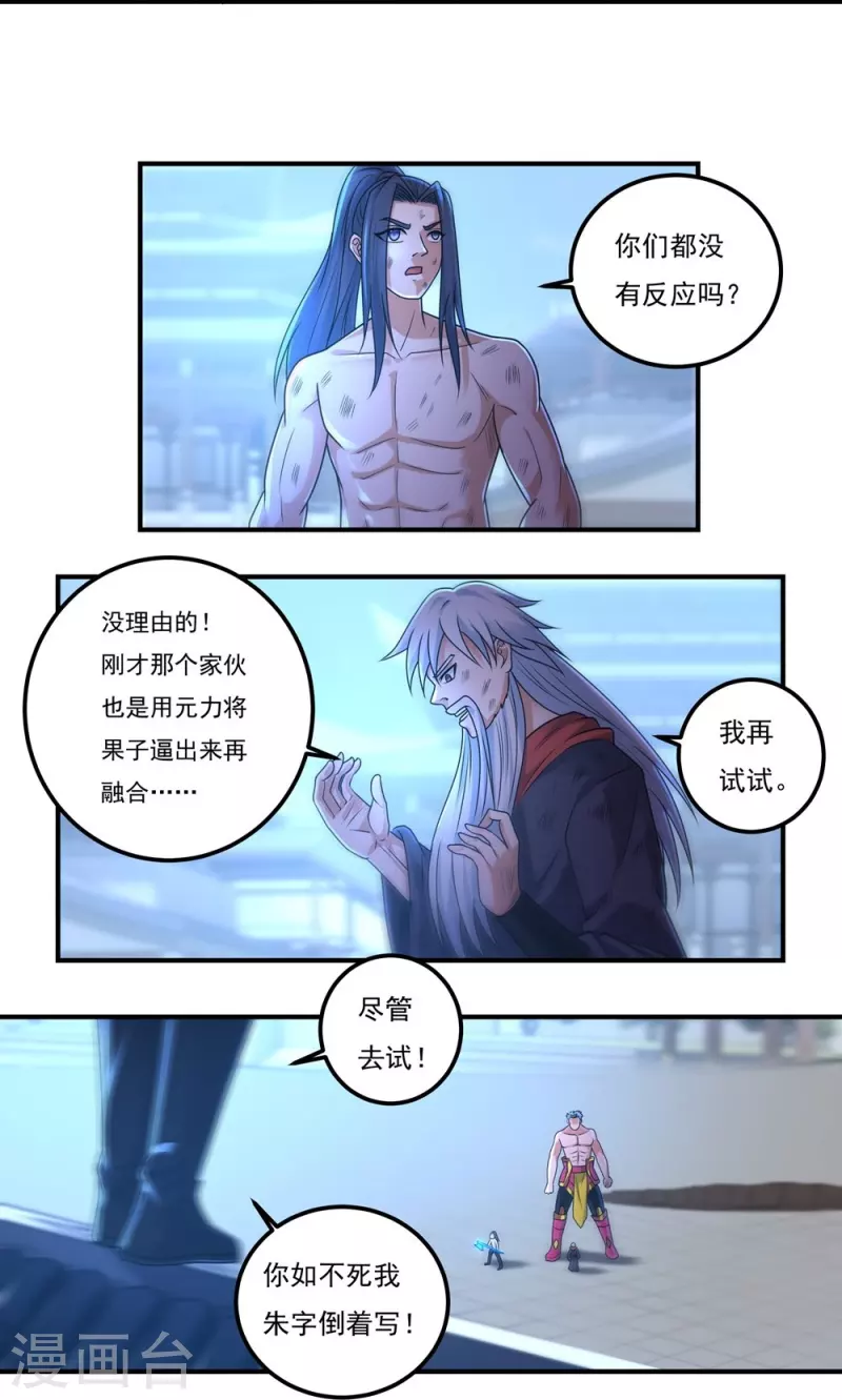 第157话 波澜又起-第182话
