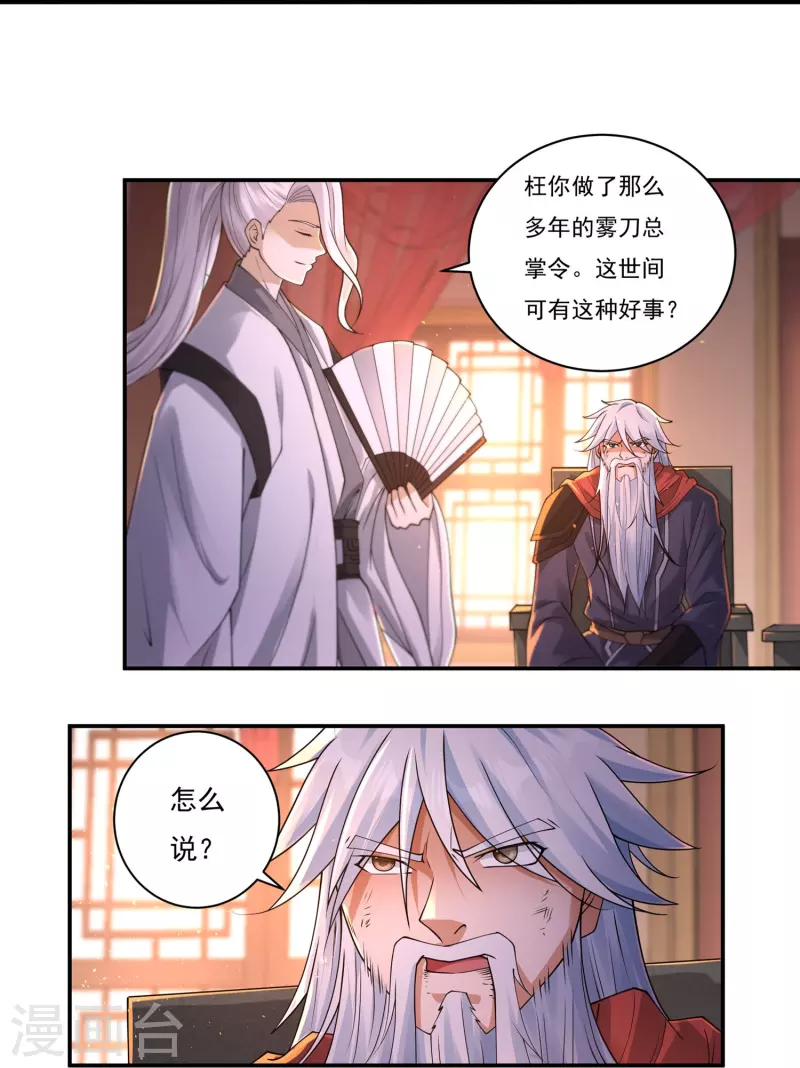 第159话 两全之道-第186话