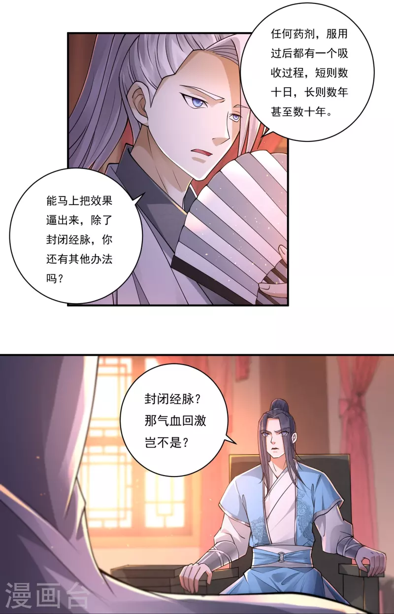 第159话 两全之道-第186话