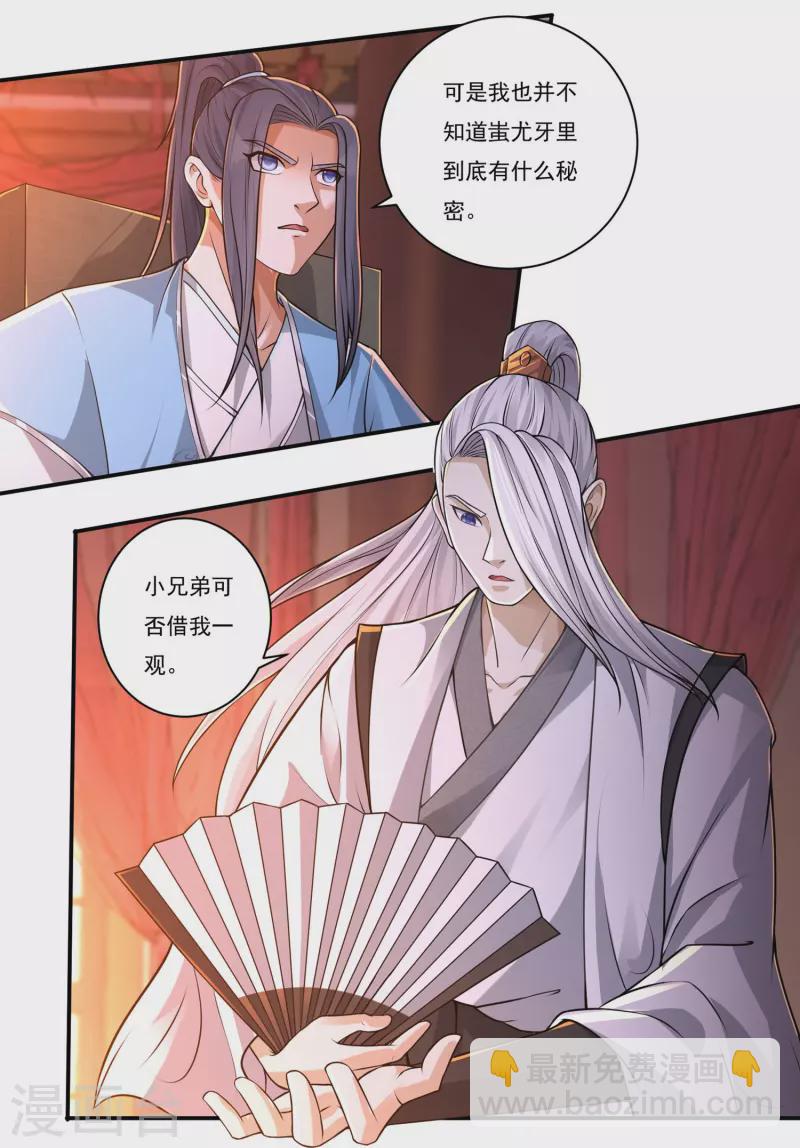 第159话 两全之道-第186话