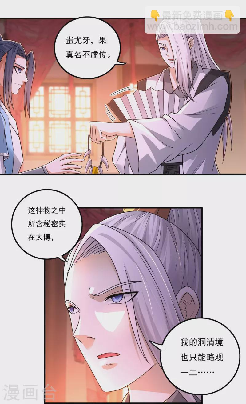 第159话 两全之道-第186话