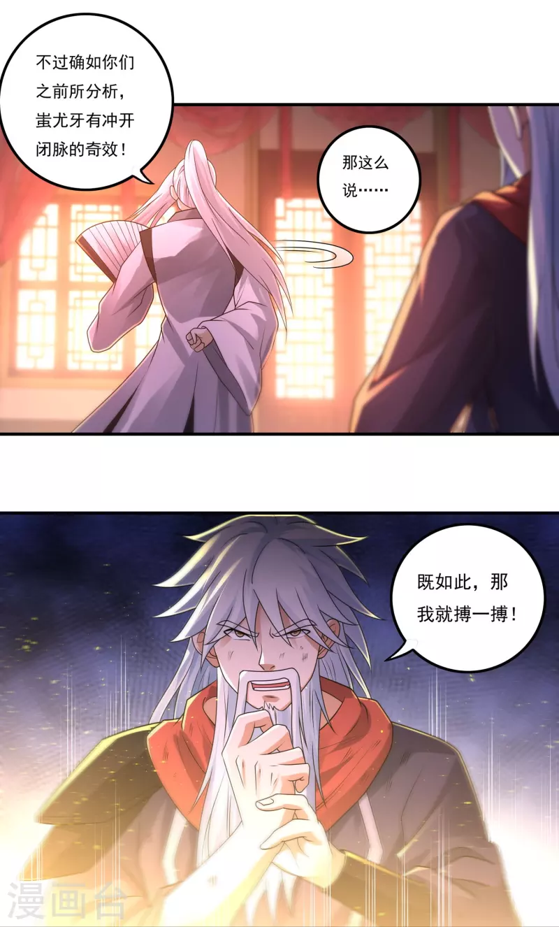 第159话 两全之道-第186话