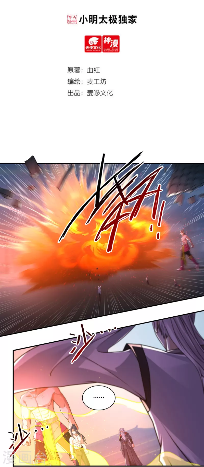 第159话 两全之道-第186话