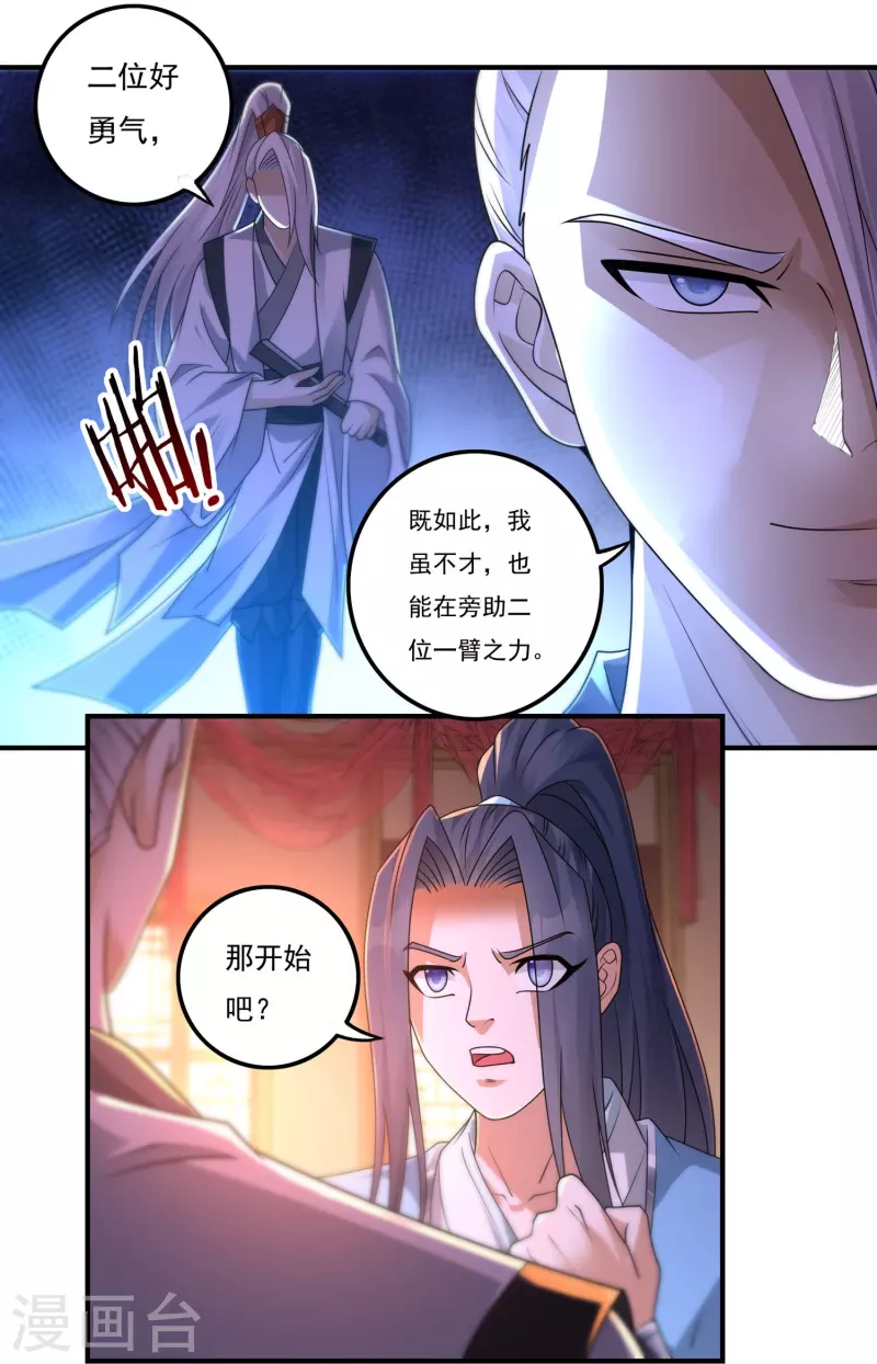 第159话 两全之道-第186话