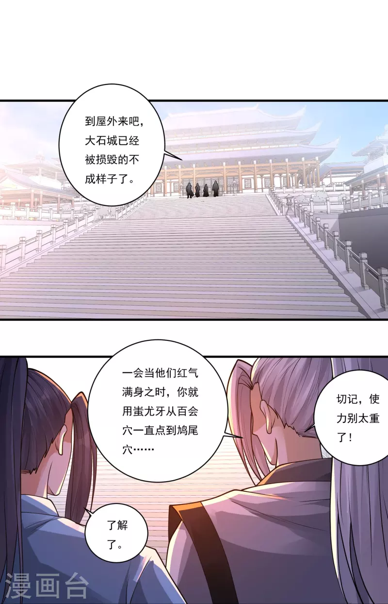 第159话 两全之道-第186话