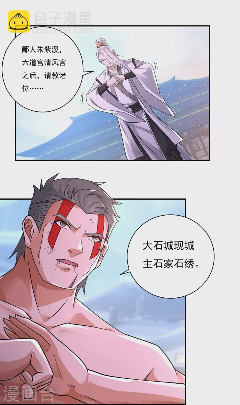 第159话 两全之道-第186话
