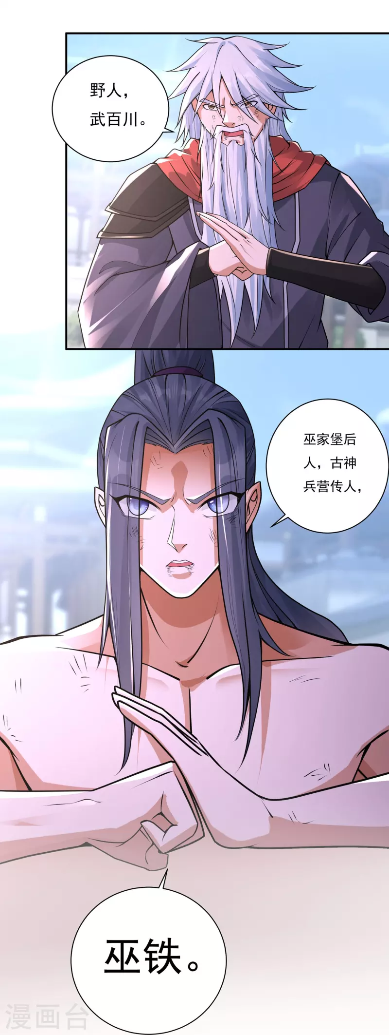 第159话 两全之道-第186话