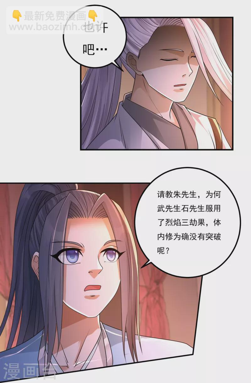 第159话 两全之道-第186话
