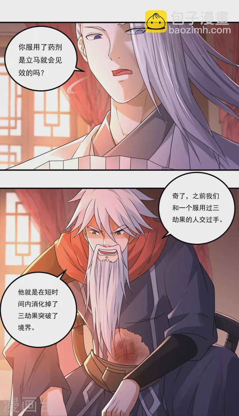 第159话 两全之道-第186话