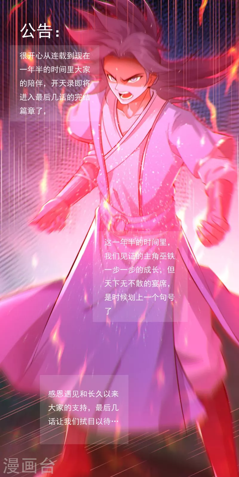 9月19日请假条-第188话