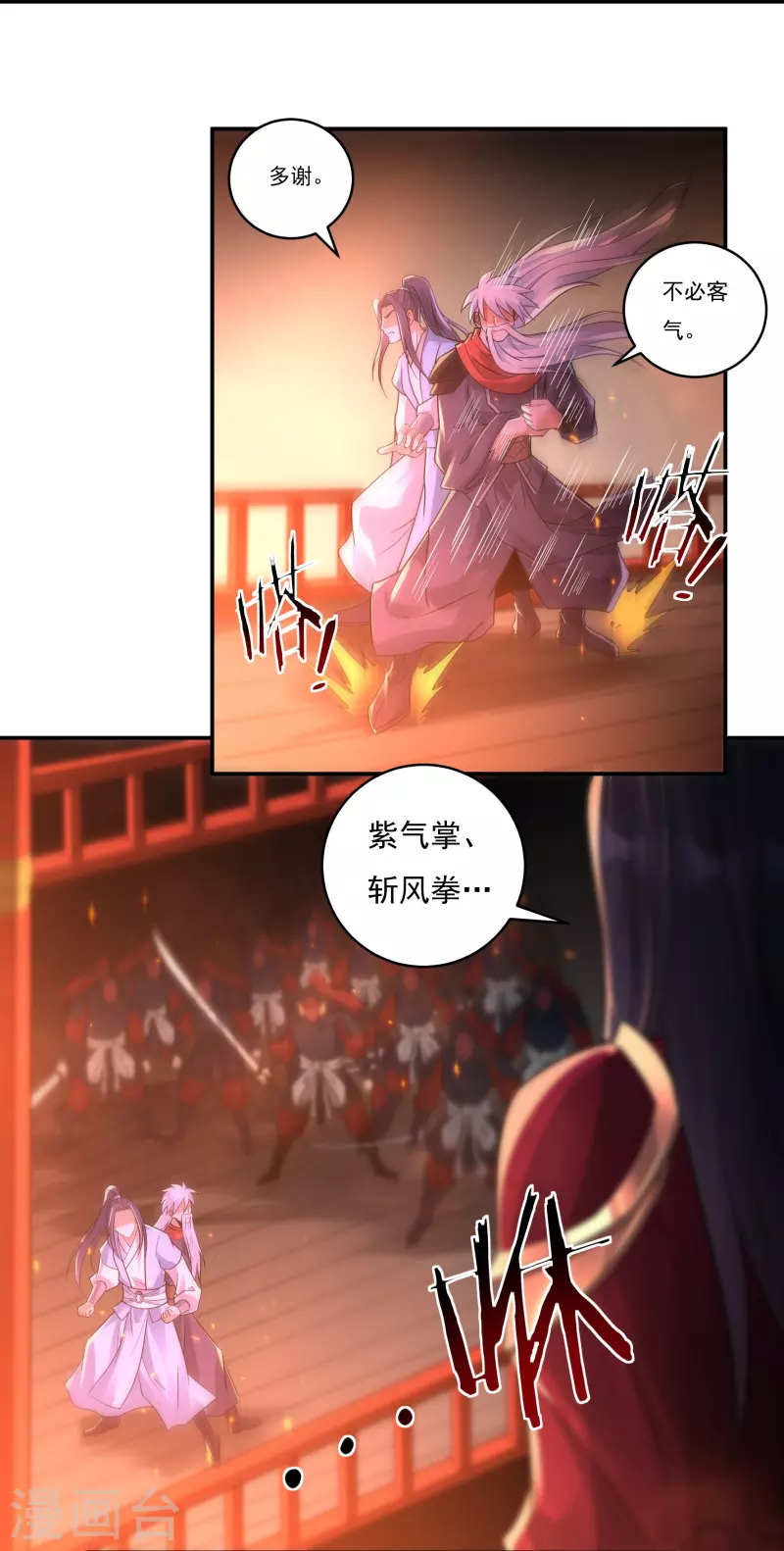 完结话（上）-第190话