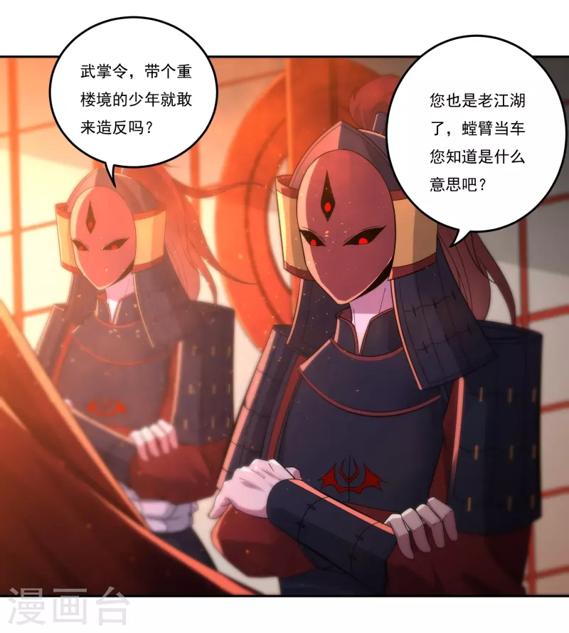 完结话（上）-第190话