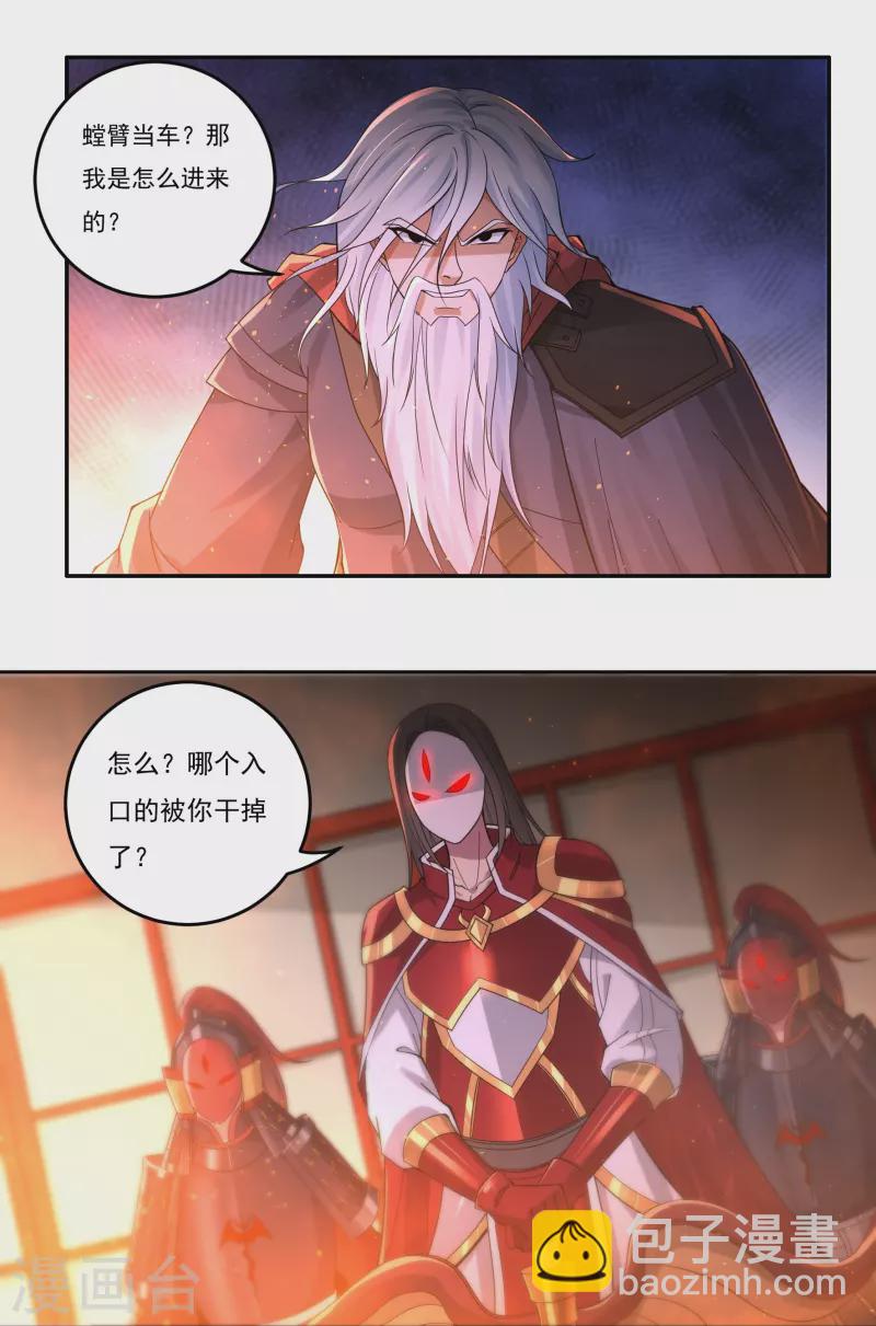 完结话（上）-第190话