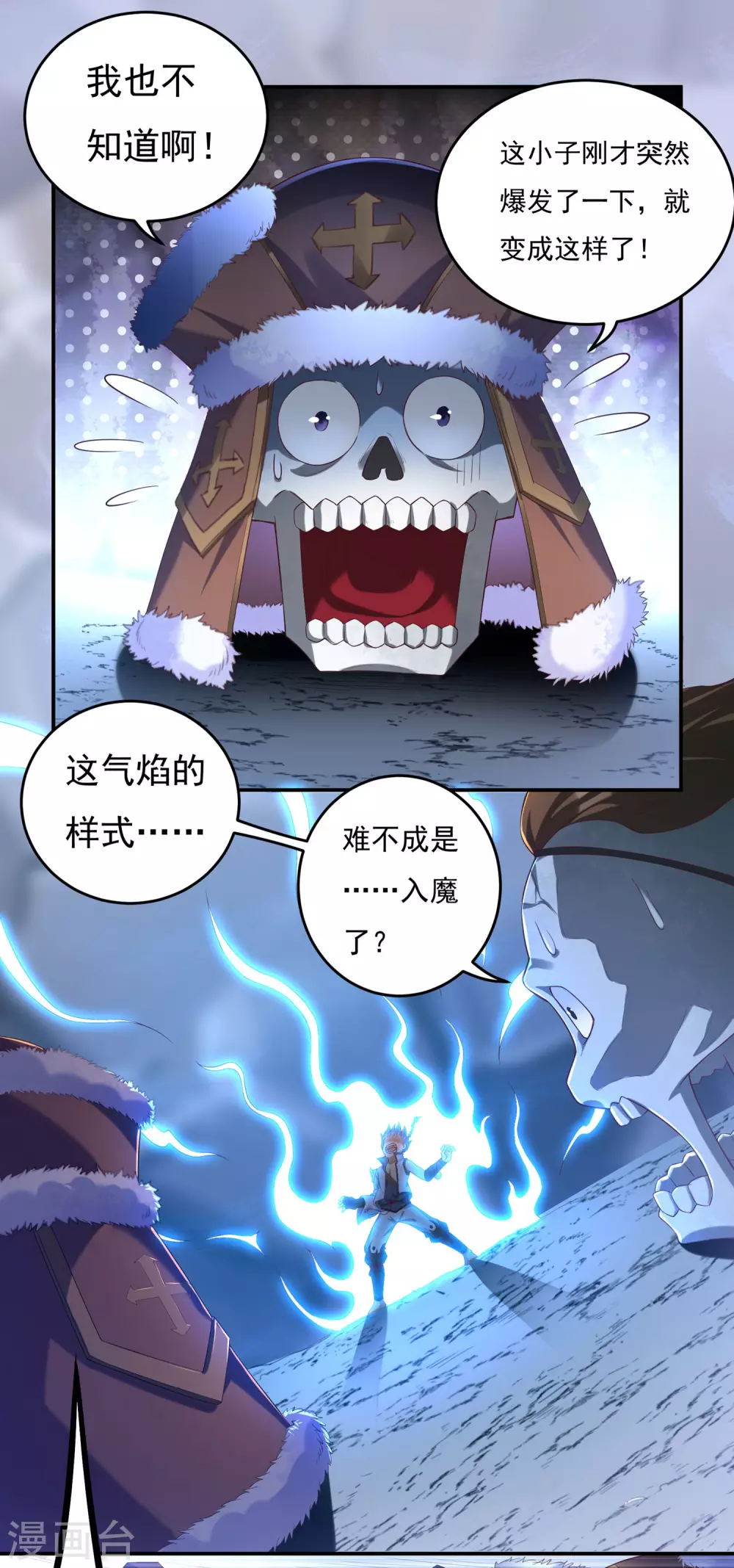 第21话 入魔1-第24话