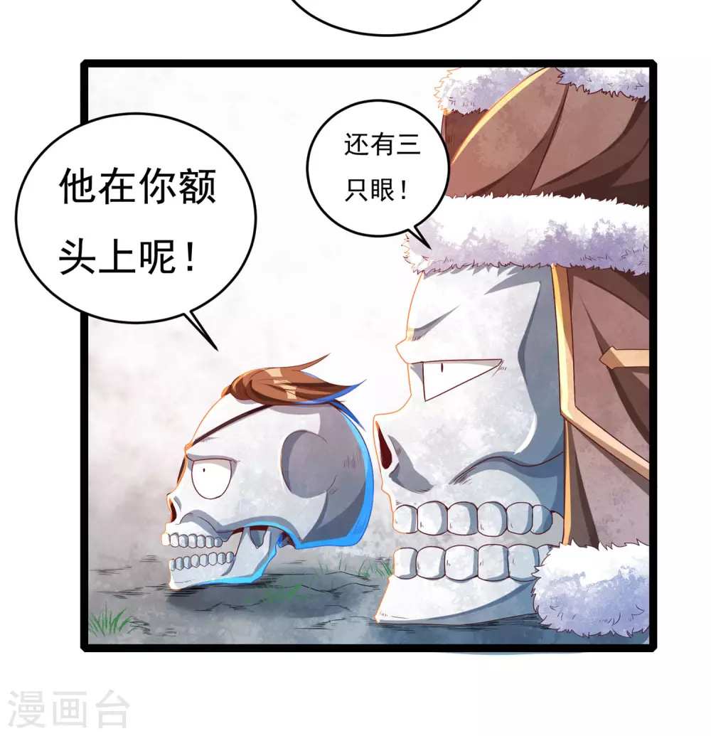 第23话 完美筑基-第26话