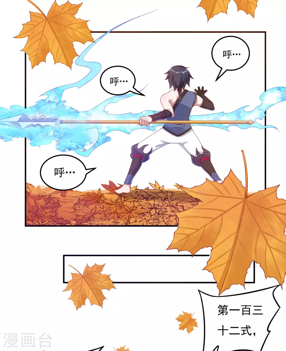 第23话 完美筑基-第26话