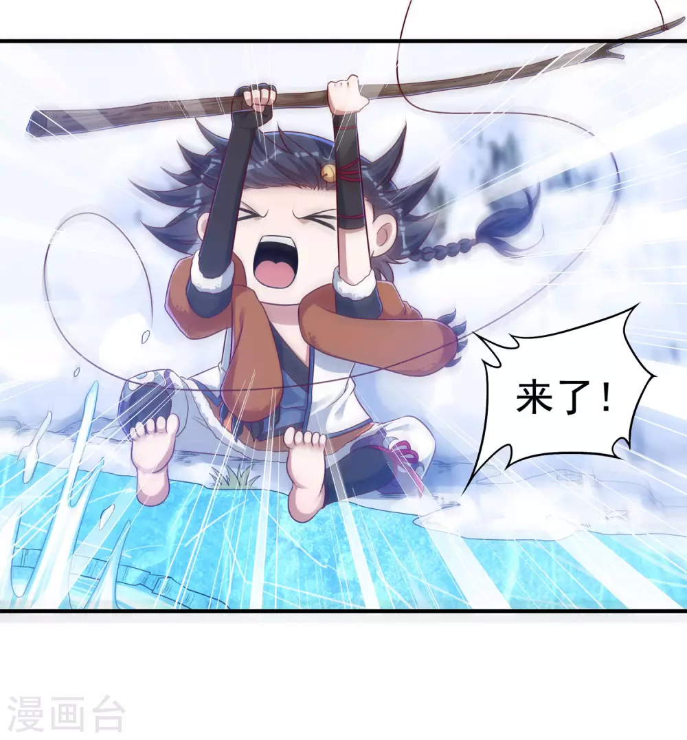 第23话 完美筑基-第26话