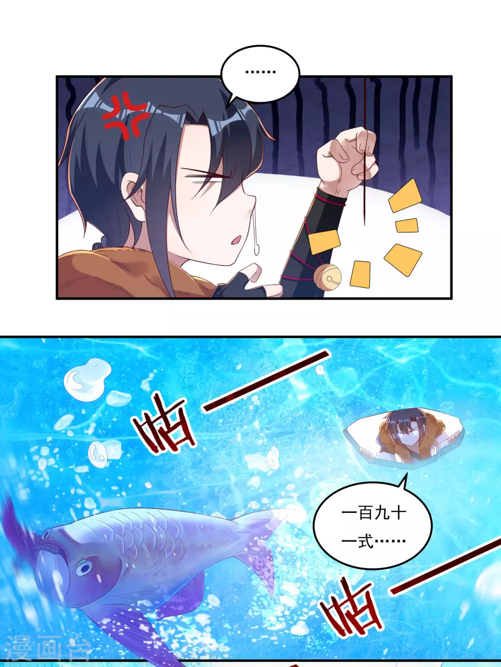 第23话 完美筑基-第26话