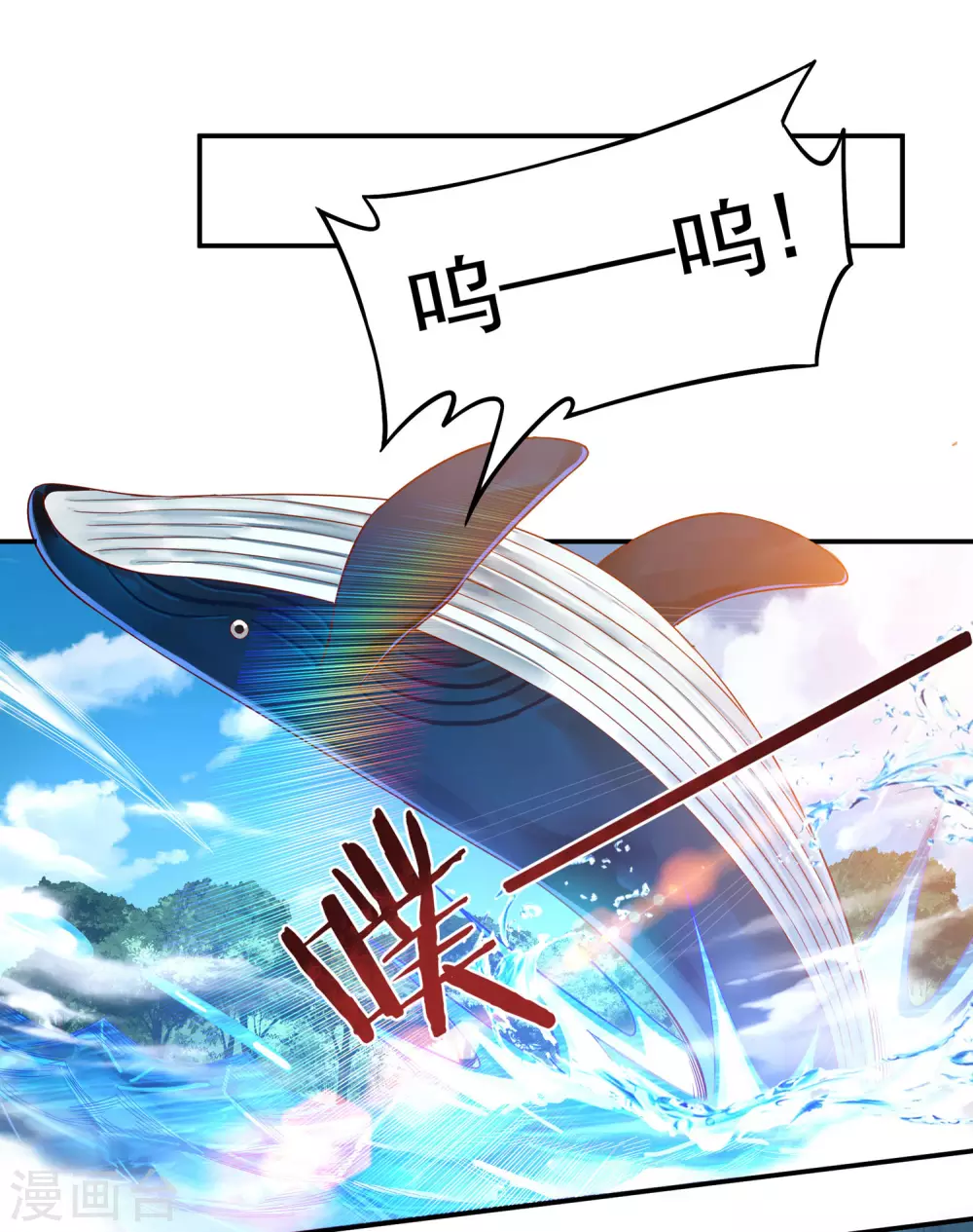 第23话 完美筑基-第26话
